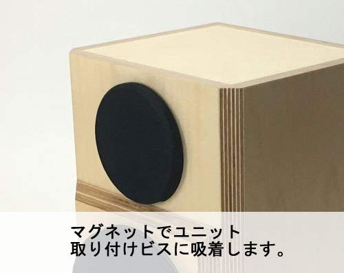 Amazon.co.jp: 自作式サランネット (Z-Modena、FOSTEX 8cm) : DIY